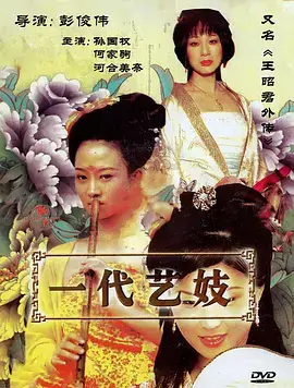 咒术回战第二季动漫封面